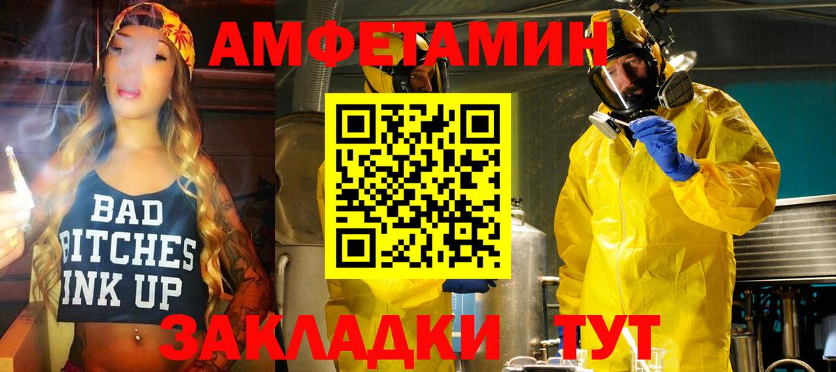 Amphetamine Premium Керчь