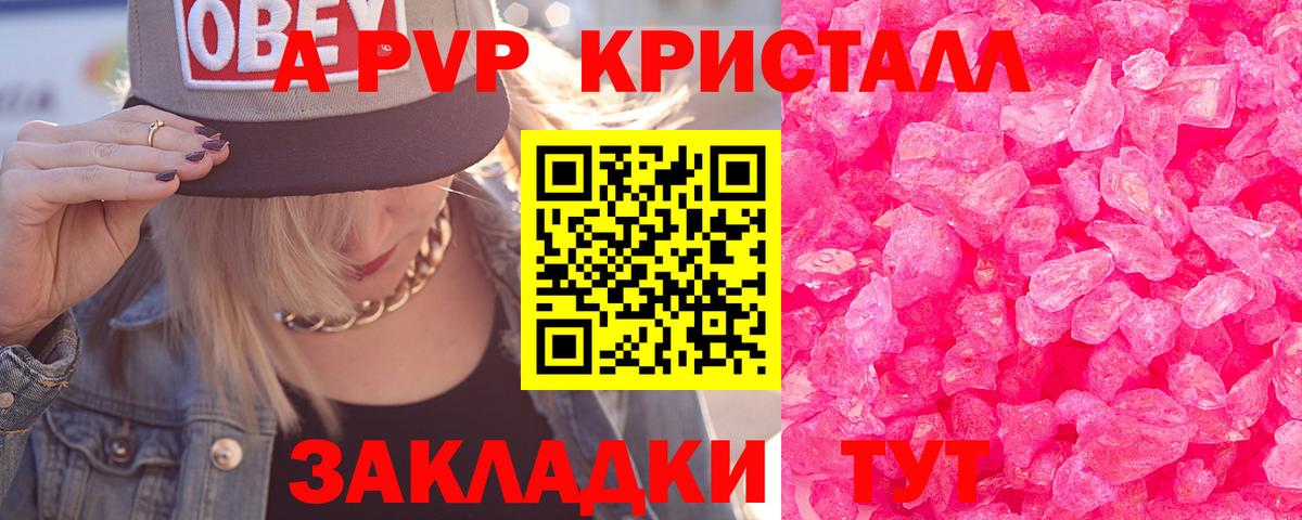 где можно купить наркотик  Alfa_PVP СК  A PVP VHQ  A-PVP  А ПВП крисы CK  Вход с VPN  Керчь 