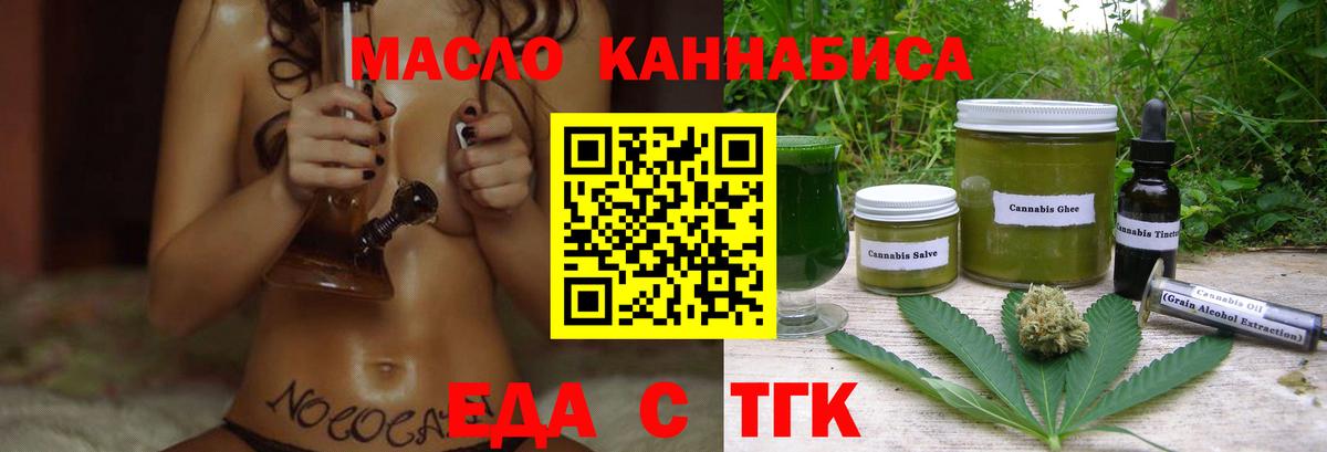 Cannafood конопля  Вход с VPN  Керчь 