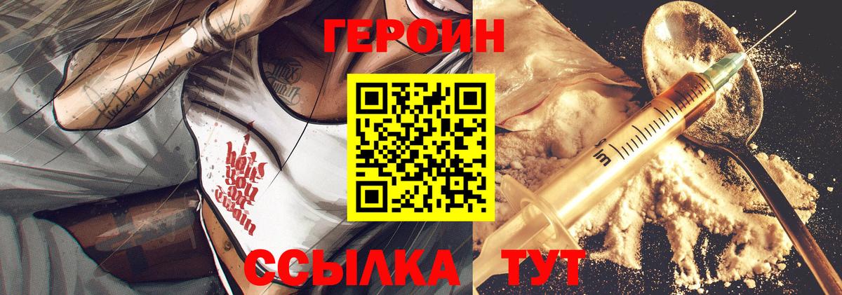 Керчь  ГЕРОИН  Вход с VPN  Героин герыч 