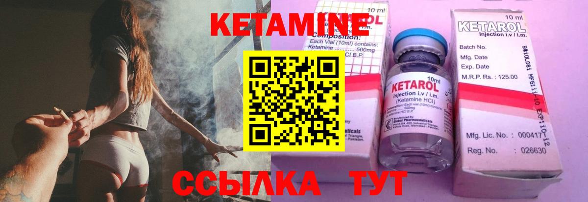Керчь  Кетамин VHQ  Вход с VPN  КЕТАМИН VHQ 