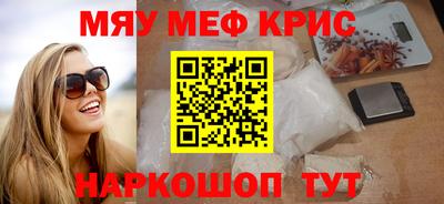прущие крисы Комсомольск-на-Амуре