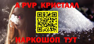 прущие крисы Комсомольск-на-Амуре
