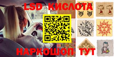прущие крисы Комсомольск-на-Амуре