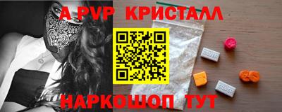 прущие крисы Комсомольск-на-Амуре