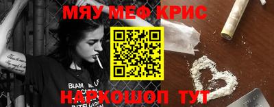 прущие крисы Комсомольск-на-Амуре