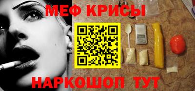 прущие крисы Комсомольск-на-Амуре