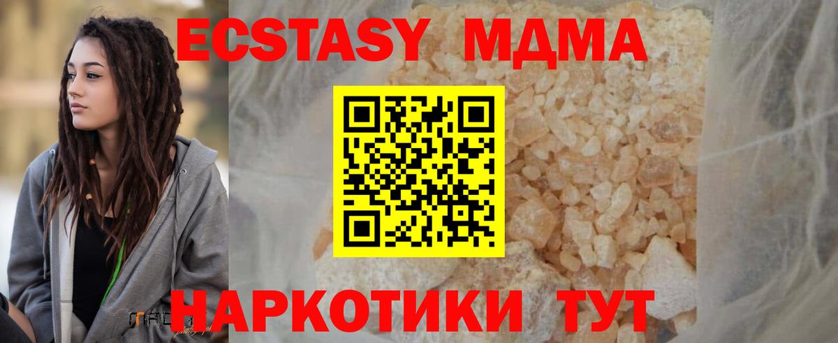 Керчь  MDMA кристаллы  MDMA  MDMA VHQ  Вход с VPN 