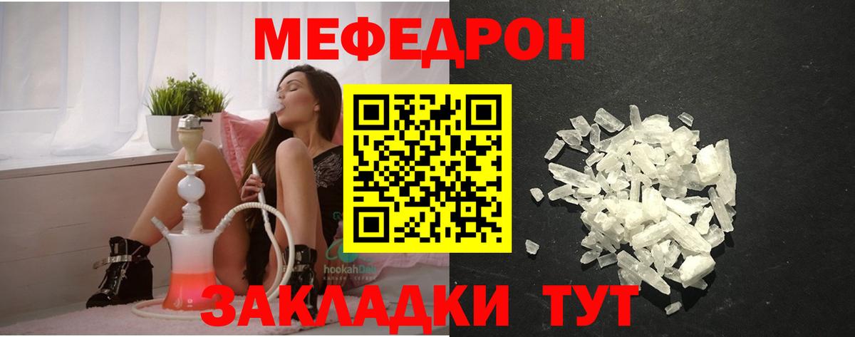 Мефедрон  Керчь