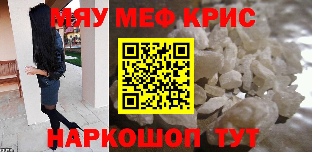 Керчь  Меф мука  Мефедрон mephedrone  МЕФ  Вход с VPN  Меф 