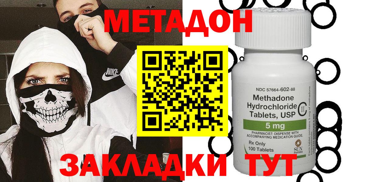 МЕТАДОН мёд  это официальный сайт  Керчь  Вход с VPN  Метадон кристалл 