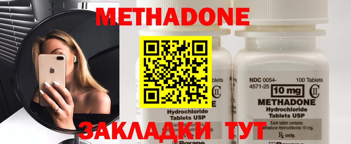 Метадон белоснежный Керчь