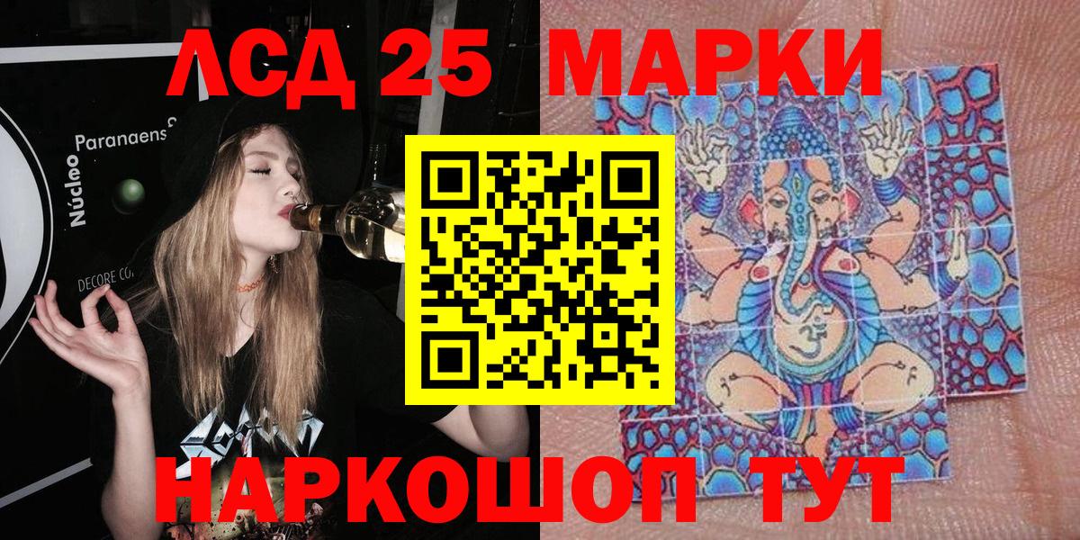 Марки NBOMe 1,8мг Керчь