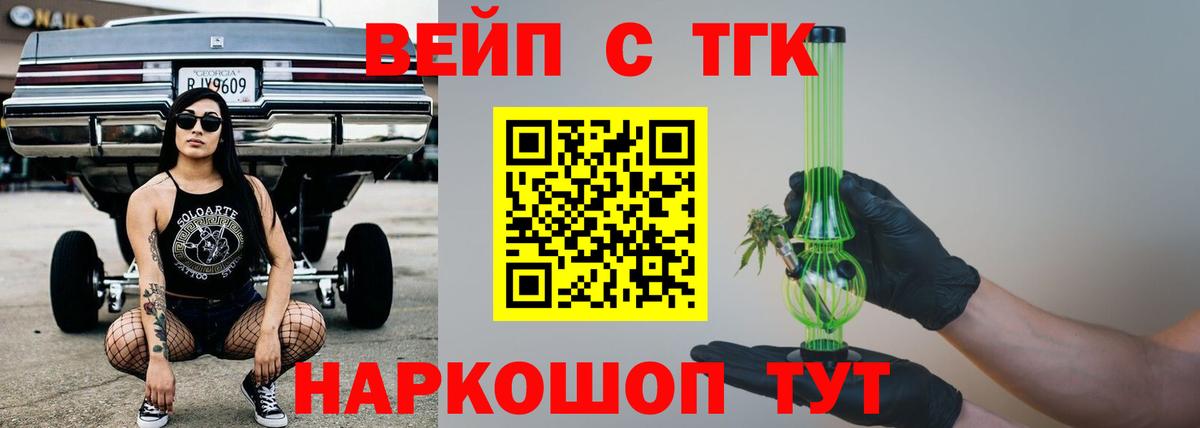 Дистиллят ТГК жижа Керчь