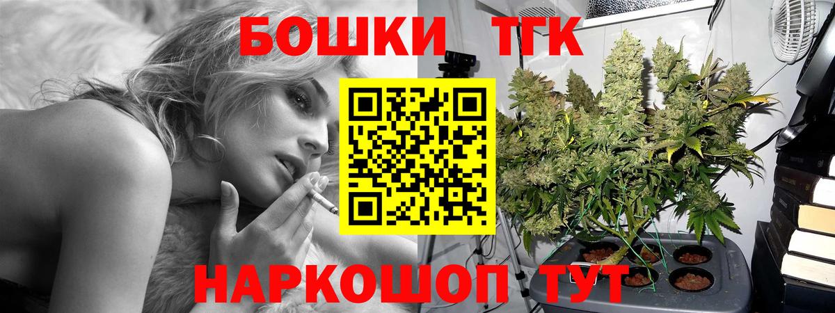 Бошки марихуана конопля  Вход с VPN  Керчь  Шишки марихуана план  Бошки Шишки VHQ 